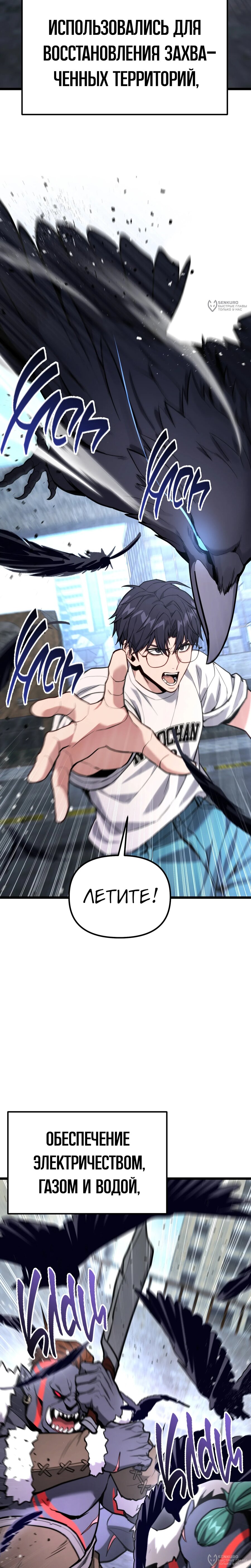 Манга Совершенный Человек не может покинуть свой дом - Глава 58 Страница 32