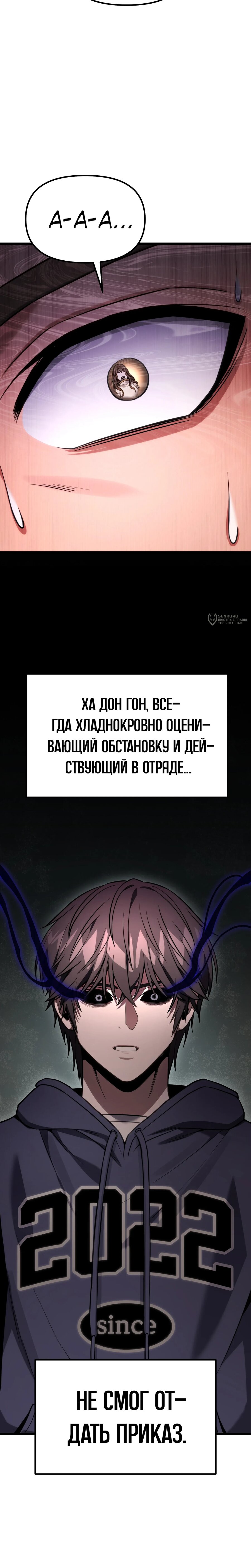 Манга Совершенный Человек не может покинуть свой дом - Глава 58 Страница 15
