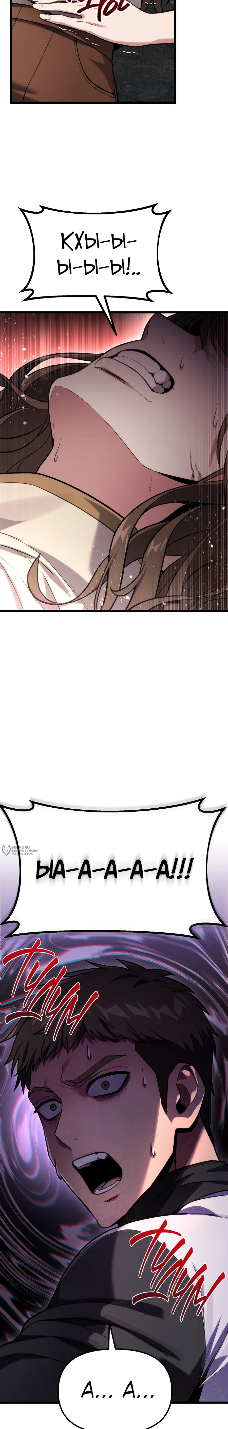 Манга Совершенный Человек не может покинуть свой дом - Глава 58 Страница 14