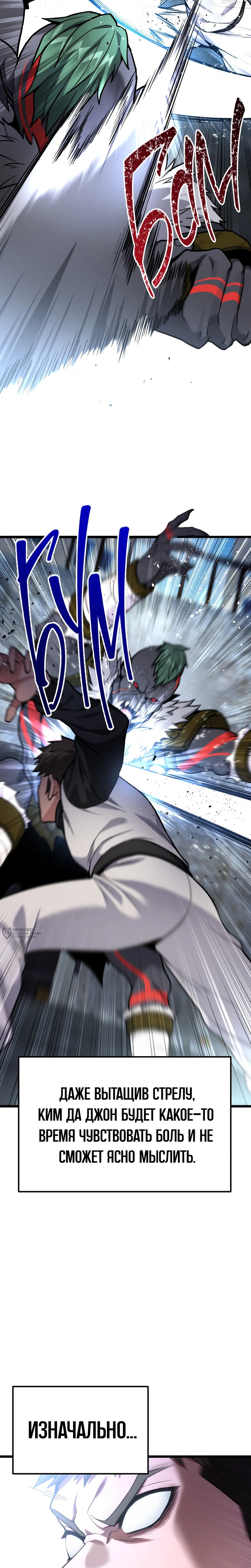 Манга Совершенный Человек не может покинуть свой дом - Глава 58 Страница 22