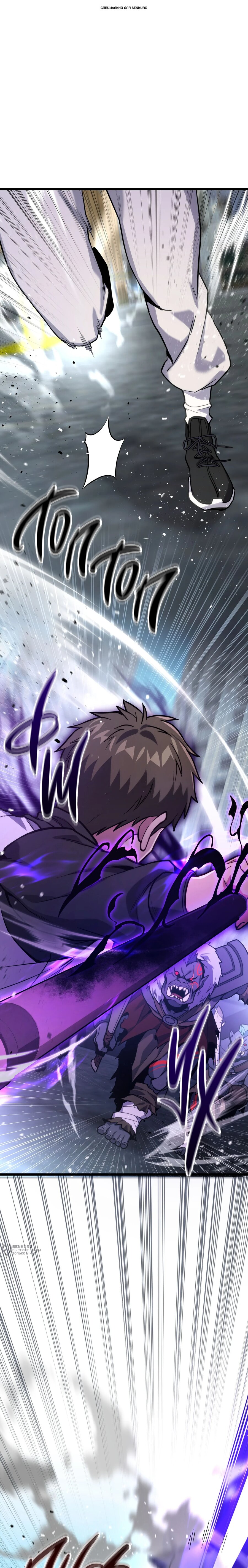 Манга Совершенный Человек не может покинуть свой дом - Глава 58 Страница 1