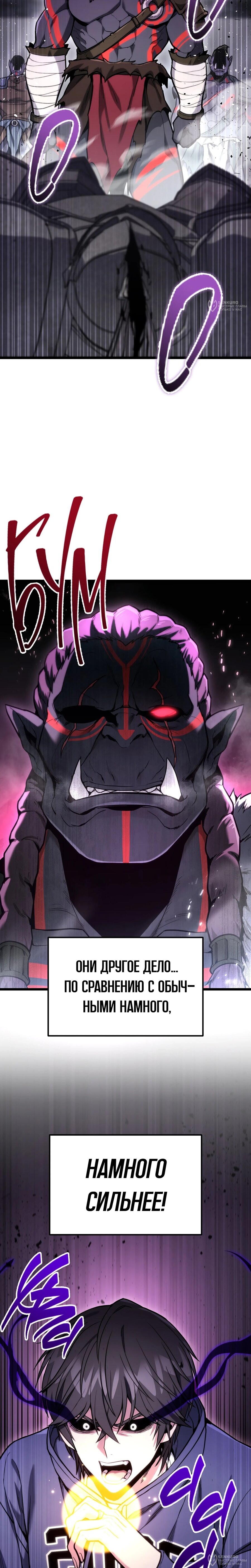 Манга Совершенный Человек не может покинуть свой дом - Глава 58 Страница 8