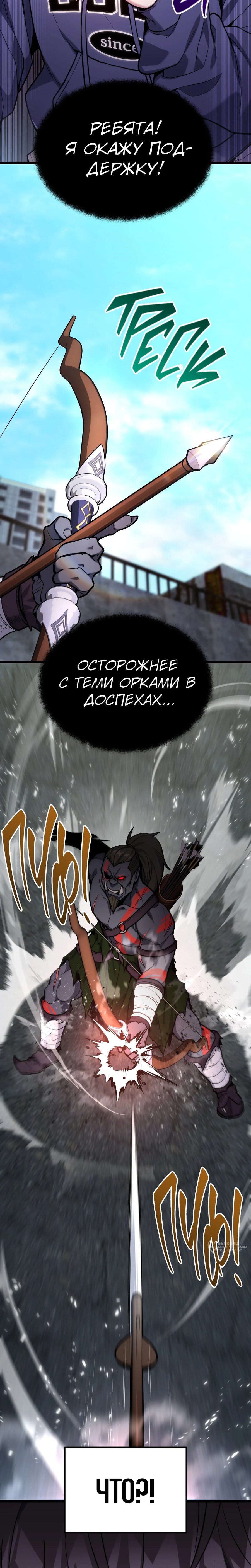 Манга Совершенный Человек не может покинуть свой дом - Глава 58 Страница 9