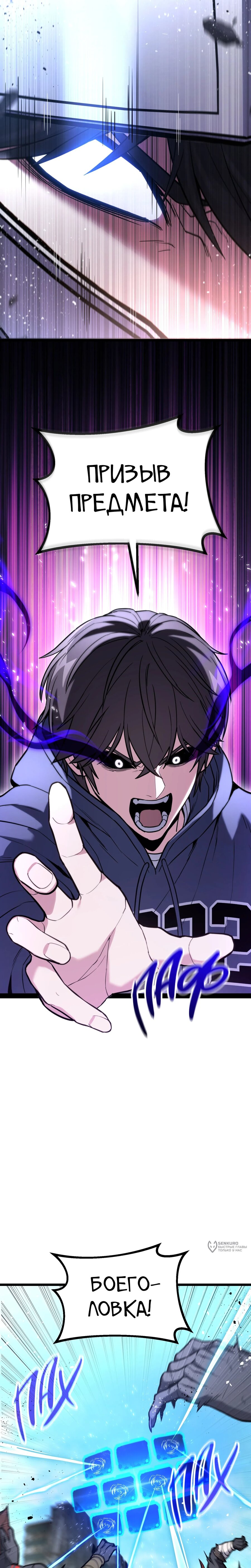 Манга Совершенный Человек не может покинуть свой дом - Глава 58 Страница 5