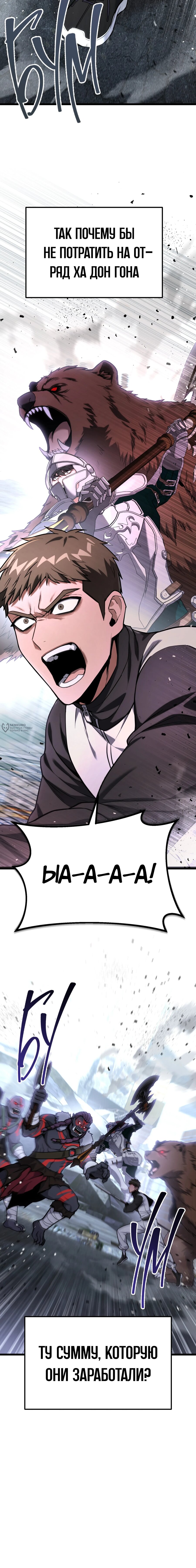 Манга Совершенный Человек не может покинуть свой дом - Глава 58 Страница 34