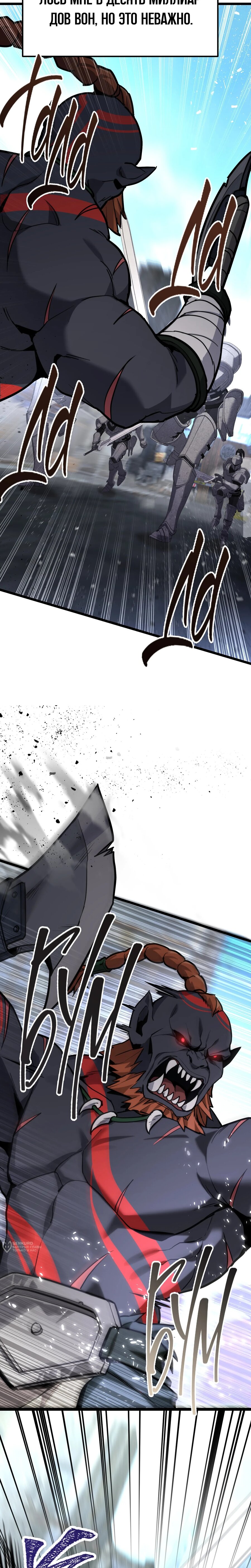 Манга Совершенный Человек не может покинуть свой дом - Глава 58 Страница 29