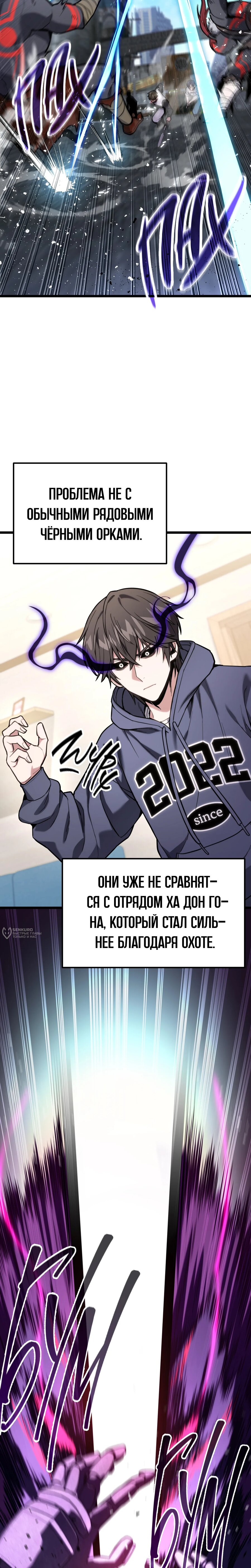 Манга Совершенный Человек не может покинуть свой дом - Глава 58 Страница 6