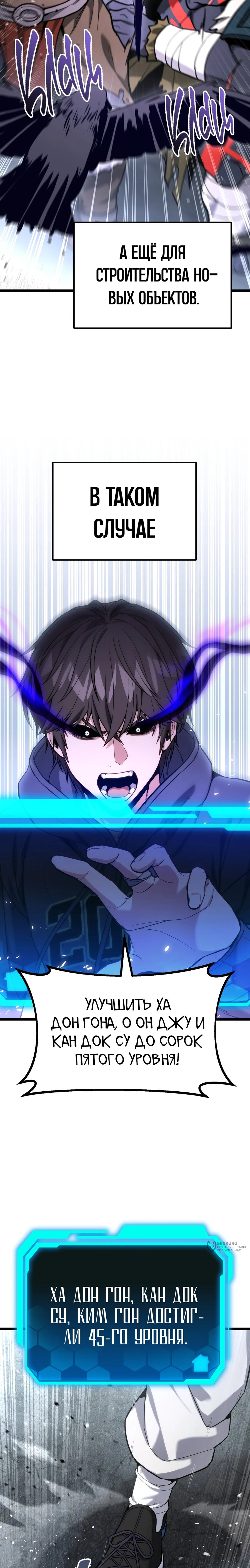 Манга Совершенный Человек не может покинуть свой дом - Глава 58 Страница 33