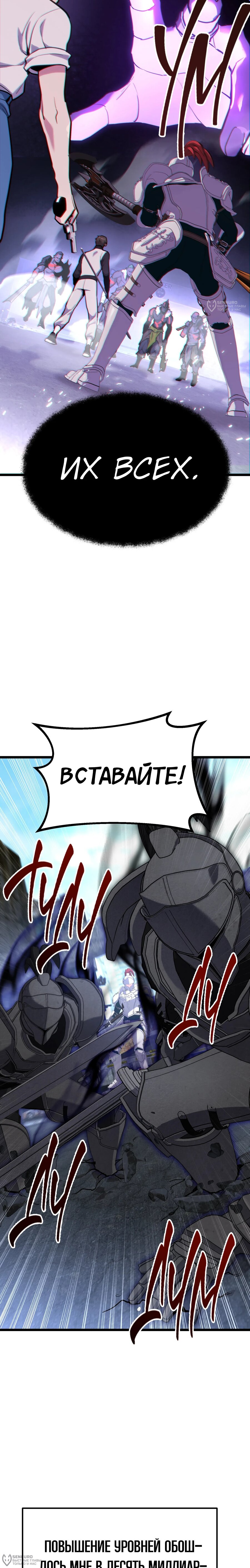 Манга Совершенный Человек не может покинуть свой дом - Глава 58 Страница 28