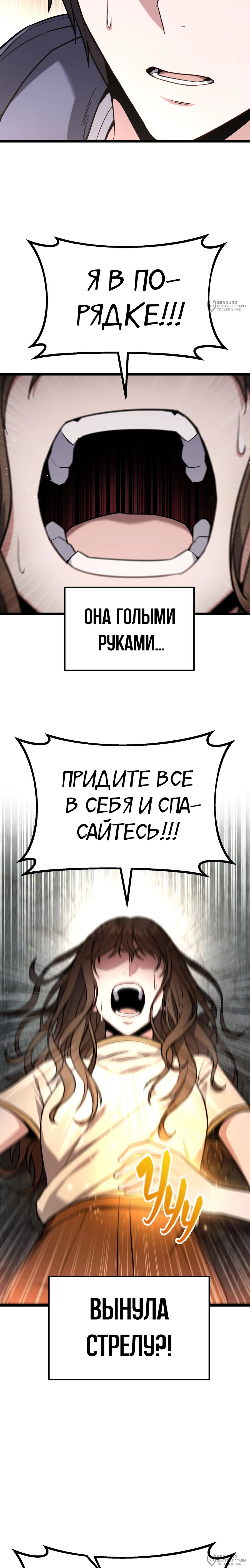 Манга Совершенный Человек не может покинуть свой дом - Глава 58 Страница 20