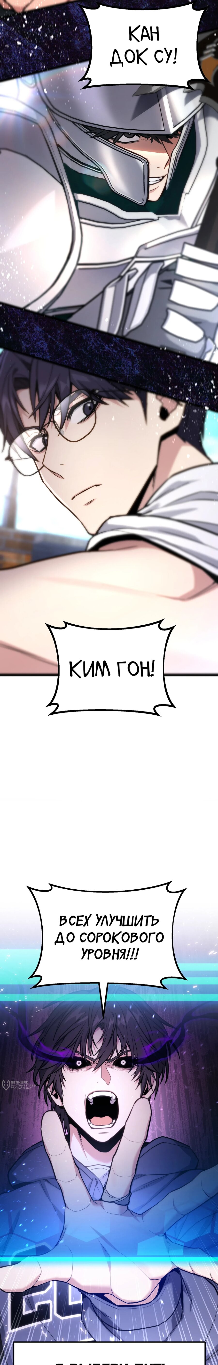 Манга Совершенный Человек не может покинуть свой дом - Глава 58 Страница 25