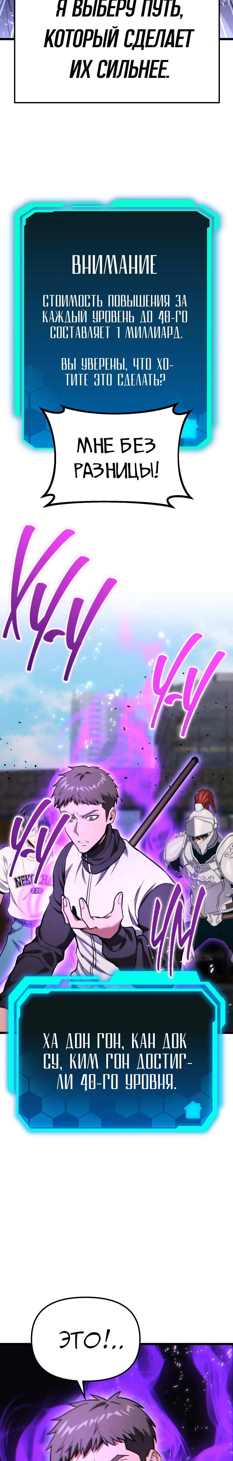 Манга Совершенный Человек не может покинуть свой дом - Глава 58 Страница 26