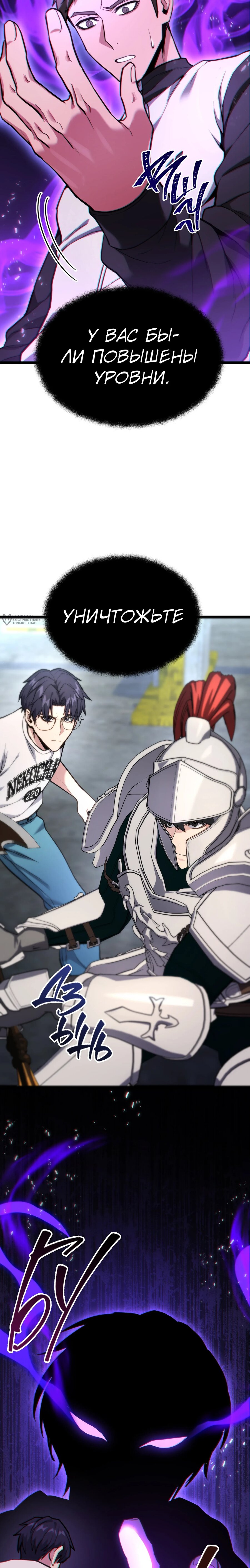 Манга Совершенный Человек не может покинуть свой дом - Глава 58 Страница 27