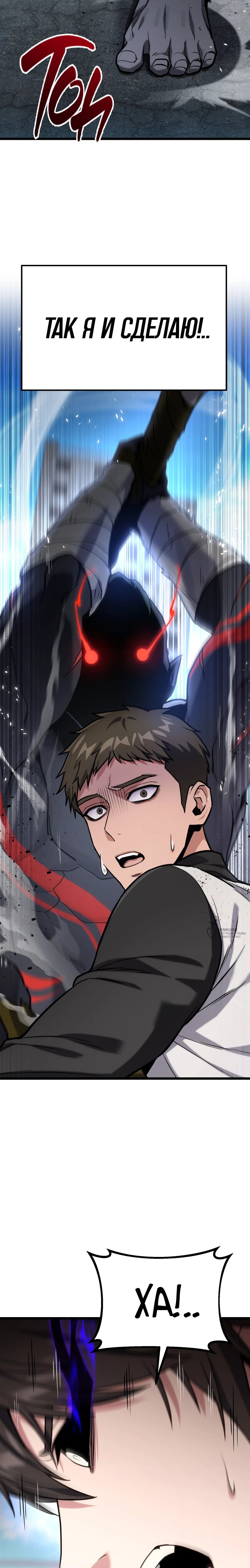 Манга Совершенный Человек не может покинуть свой дом - Глава 58 Страница 18