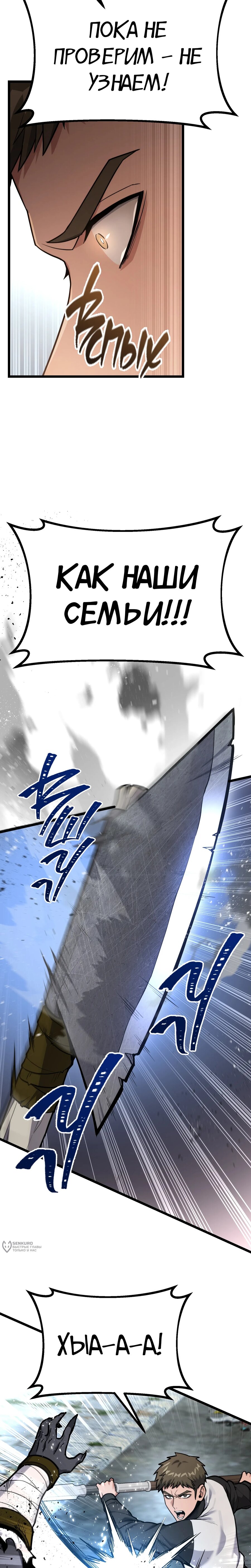 Манга Совершенный Человек не может покинуть свой дом - Глава 58 Страница 21