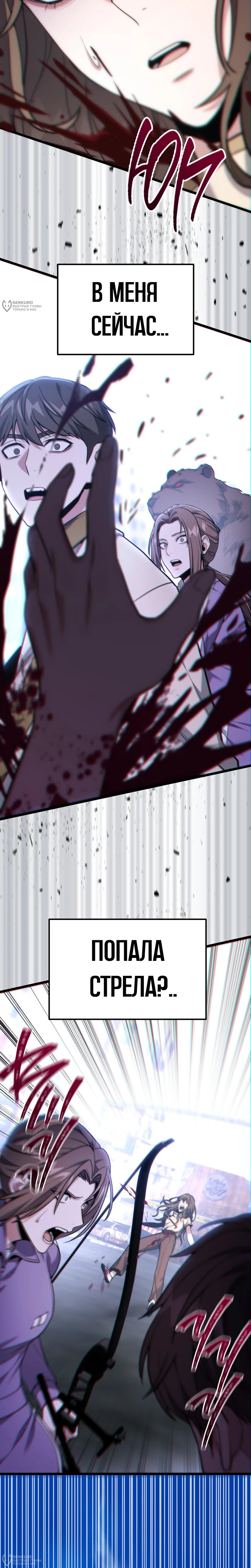 Манга Совершенный Человек не может покинуть свой дом - Глава 58 Страница 12