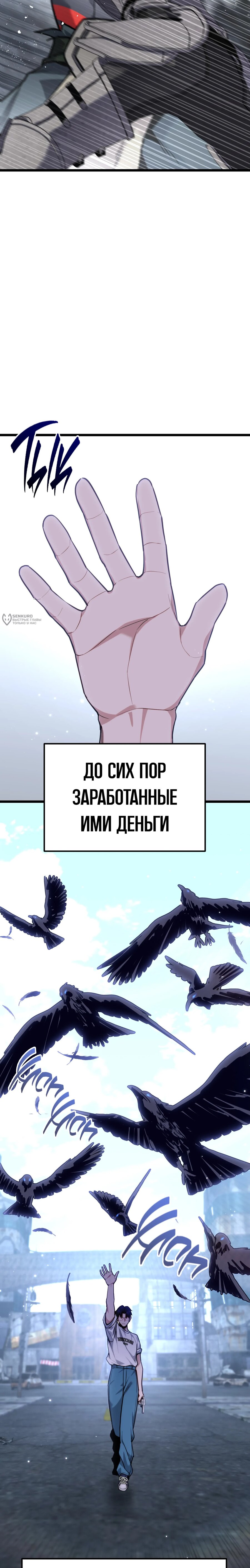 Манга Совершенный Человек не может покинуть свой дом - Глава 58 Страница 31