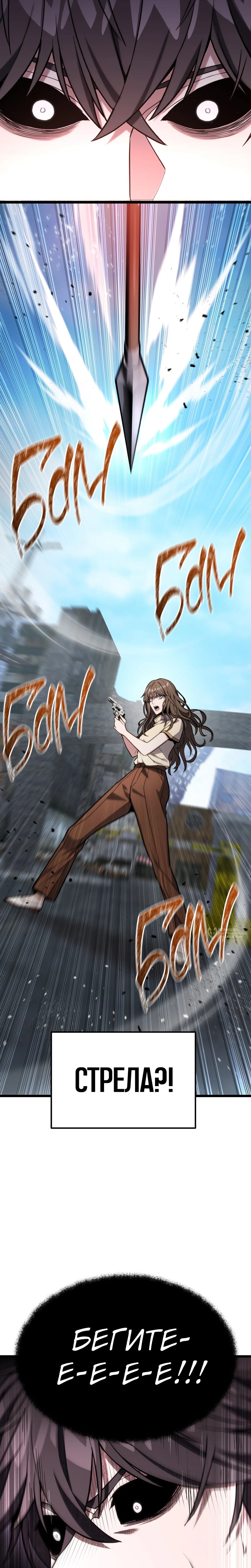 Манга Совершенный Человек не может покинуть свой дом - Глава 58 Страница 10