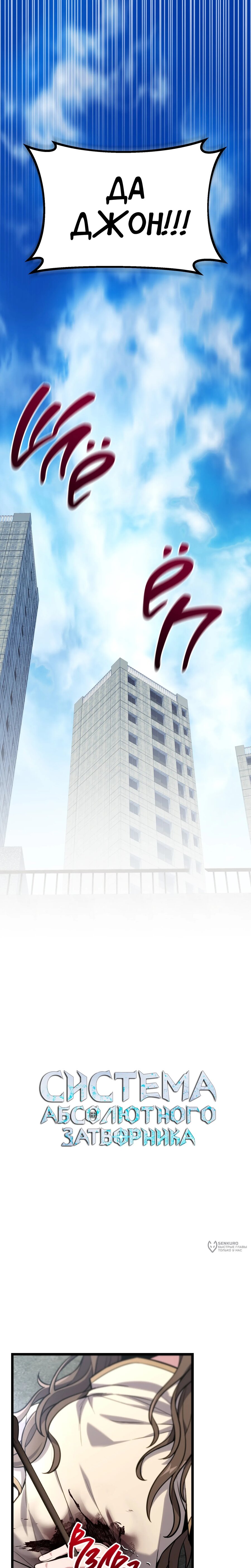Манга Совершенный Человек не может покинуть свой дом - Глава 58 Страница 13