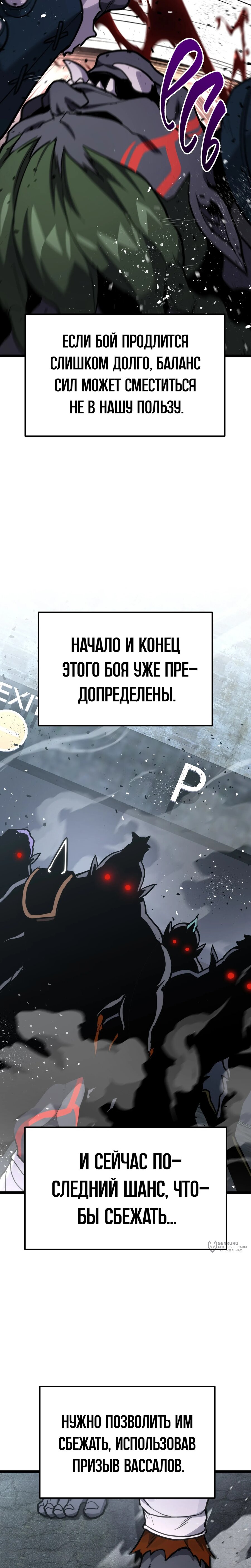 Манга Совершенный Человек не может покинуть свой дом - Глава 58 Страница 17