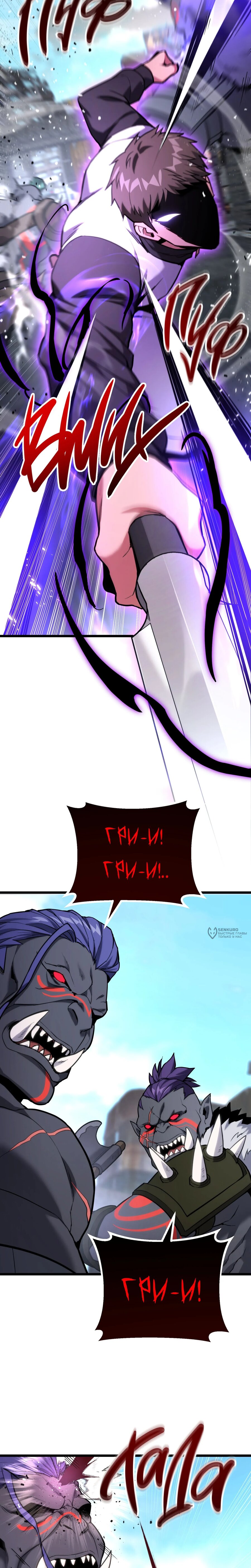 Манга Совершенный Человек не может покинуть свой дом - Глава 58 Страница 2