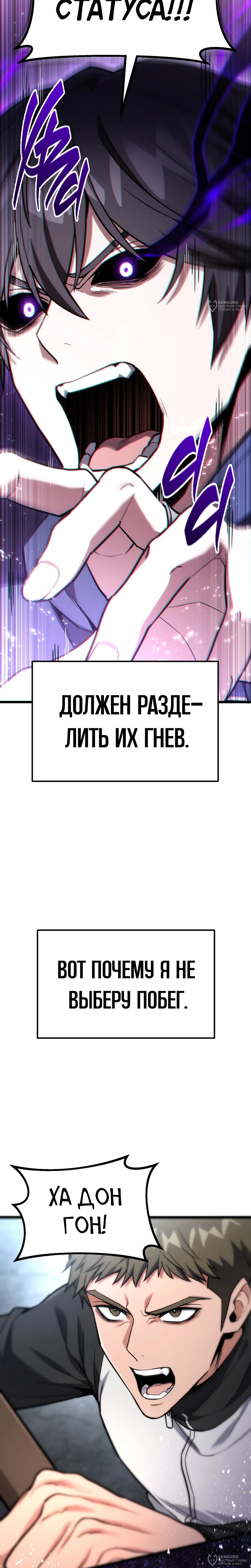 Манга Совершенный Человек не может покинуть свой дом - Глава 58 Страница 24