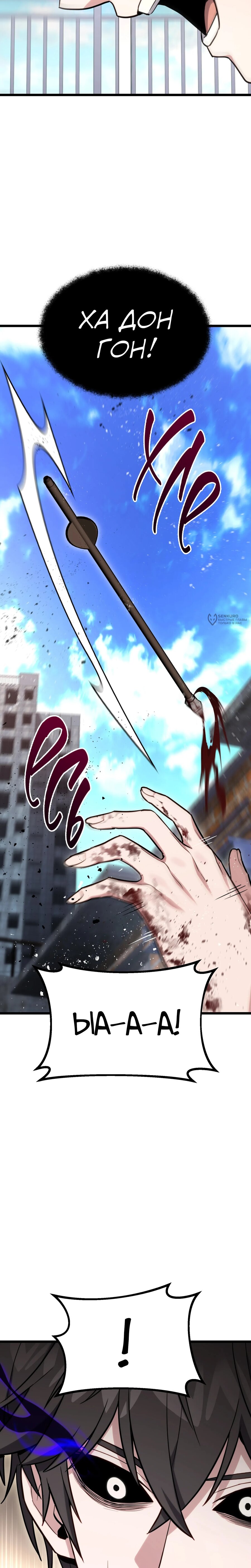 Манга Совершенный Человек не может покинуть свой дом - Глава 58 Страница 19