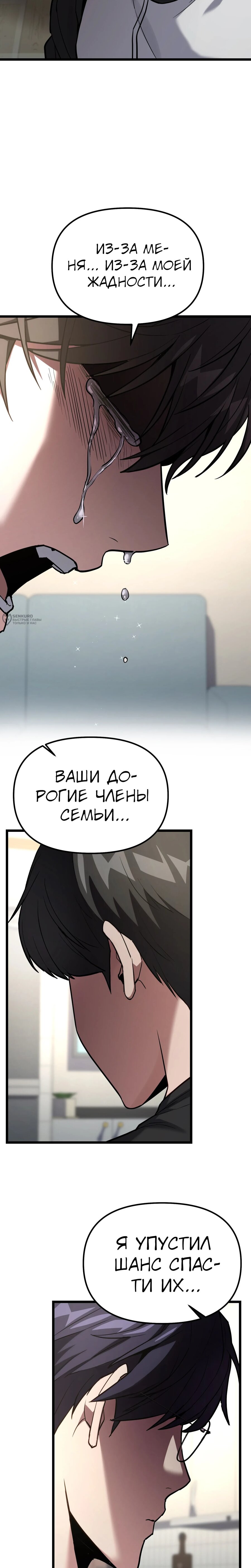 Манга Совершенный Человек не может покинуть свой дом - Глава 59 Страница 31