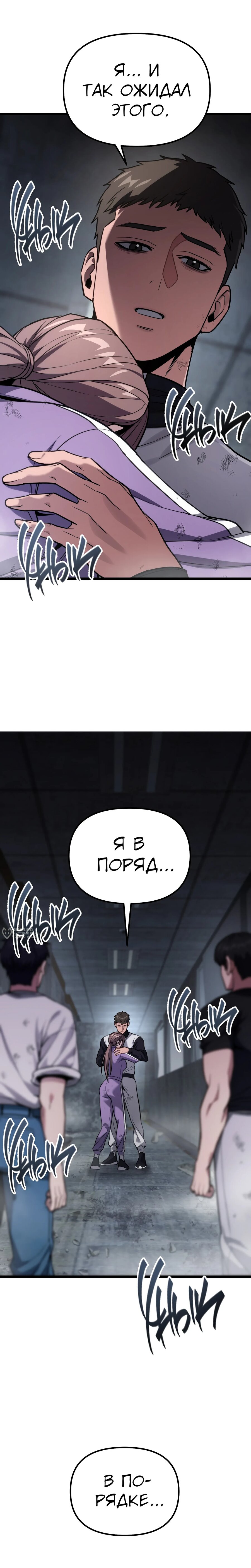 Манга Совершенный Человек не может покинуть свой дом - Глава 59 Страница 18