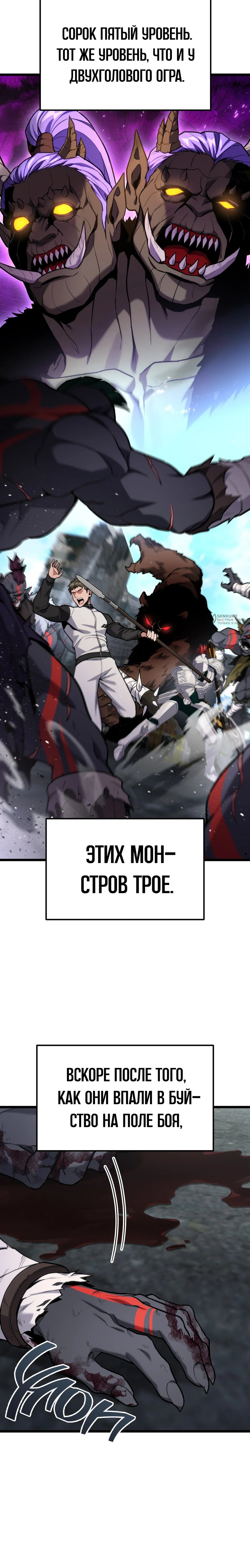 Манга Совершенный Человек не может покинуть свой дом - Глава 59 Страница 3