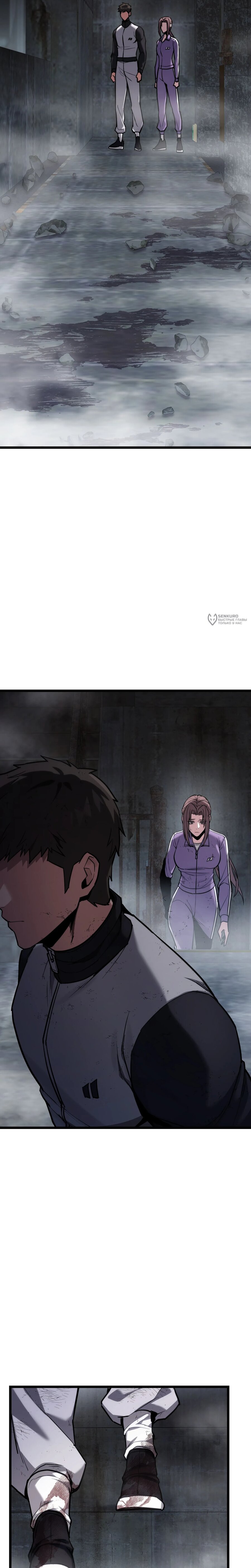 Манга Совершенный Человек не может покинуть свой дом - Глава 59 Страница 7