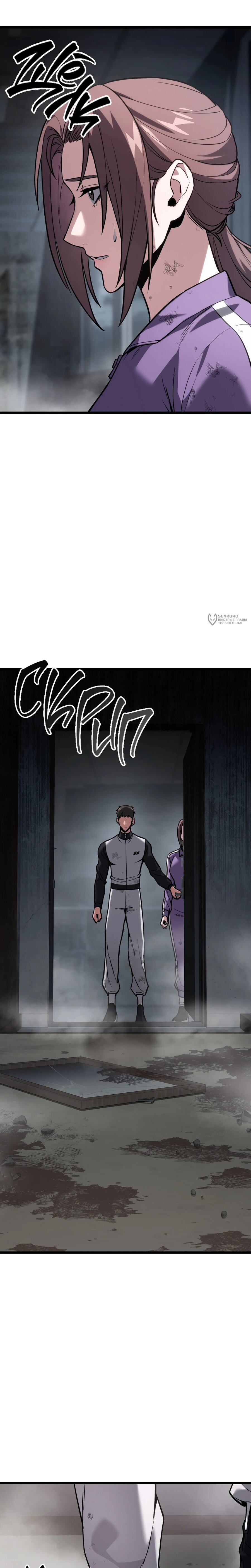 Манга Совершенный Человек не может покинуть свой дом - Глава 59 Страница 11