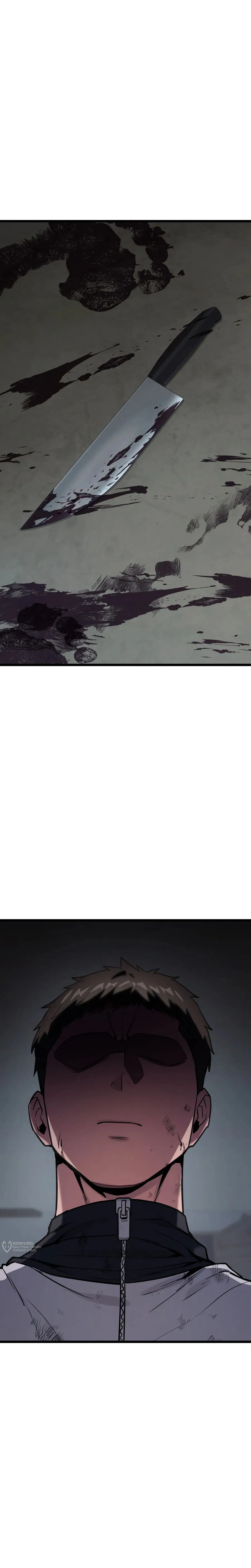 Манга Совершенный Человек не может покинуть свой дом - Глава 59 Страница 13