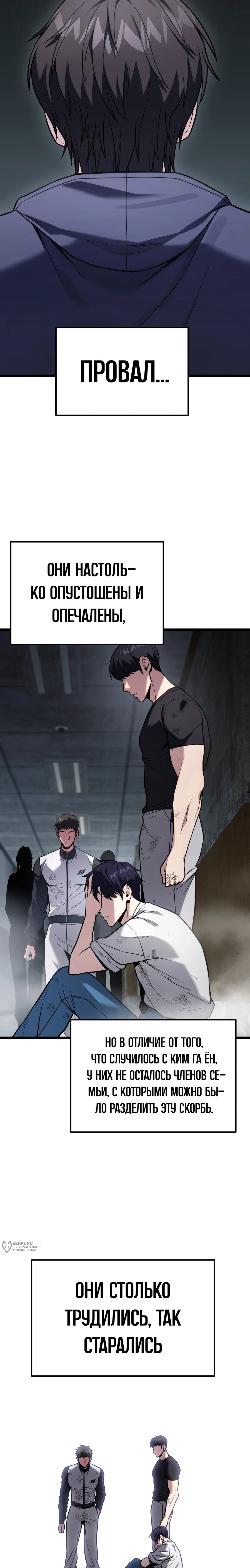 Манга Совершенный Человек не может покинуть свой дом - Глава 59 Страница 21