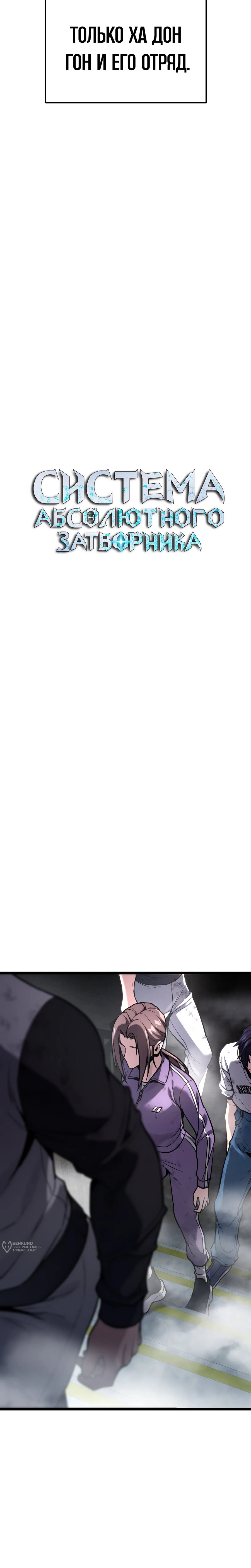 Манга Совершенный Человек не может покинуть свой дом - Глава 59 Страница 5