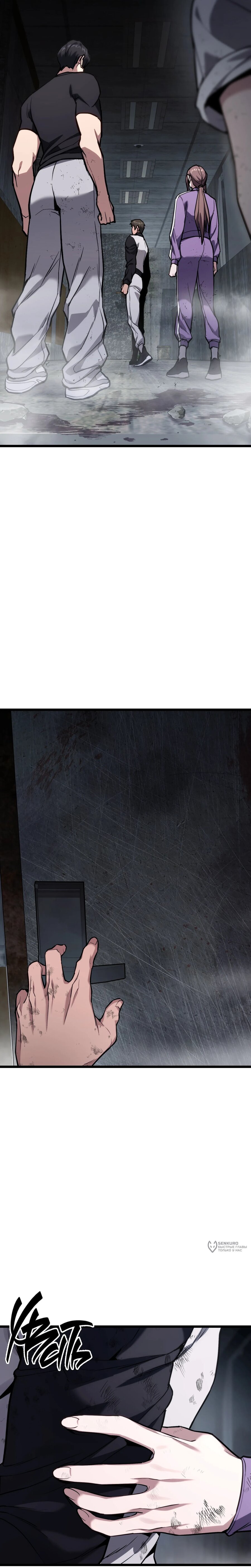 Манга Совершенный Человек не может покинуть свой дом - Глава 59 Страница 9