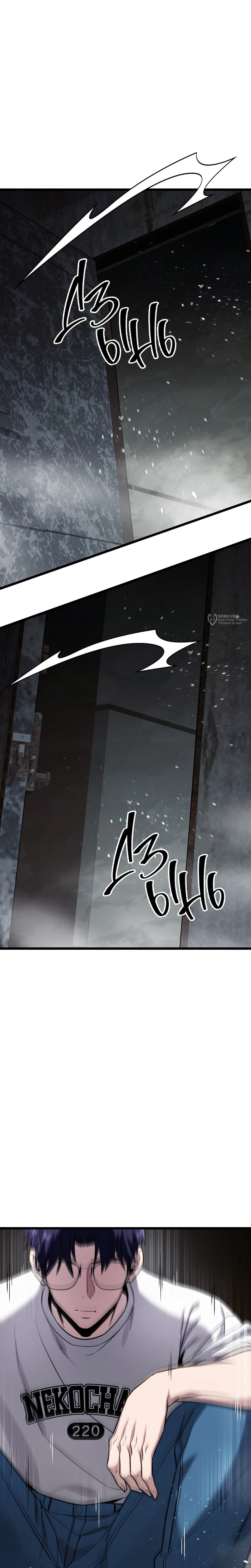 Манга Совершенный Человек не может покинуть свой дом - Глава 59 Страница 19