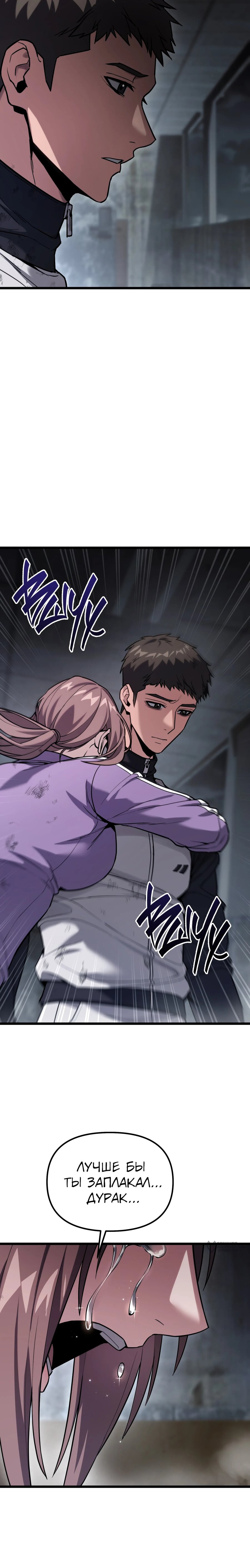 Манга Совершенный Человек не может покинуть свой дом - Глава 59 Страница 17