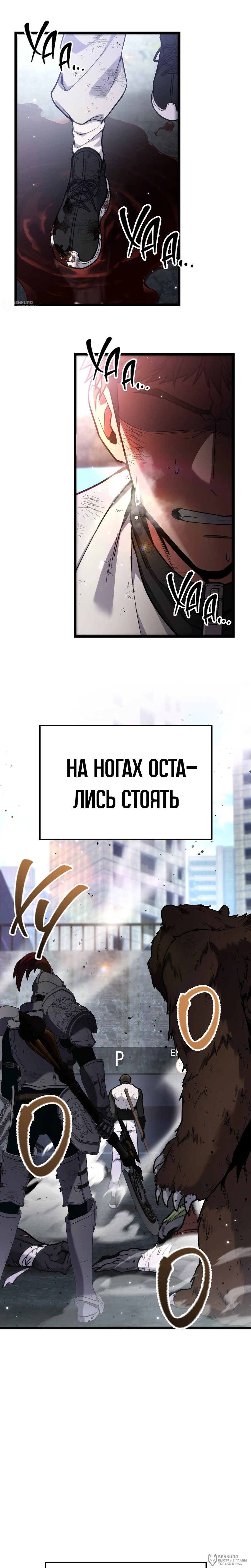 Манга Совершенный Человек не может покинуть свой дом - Глава 59 Страница 4