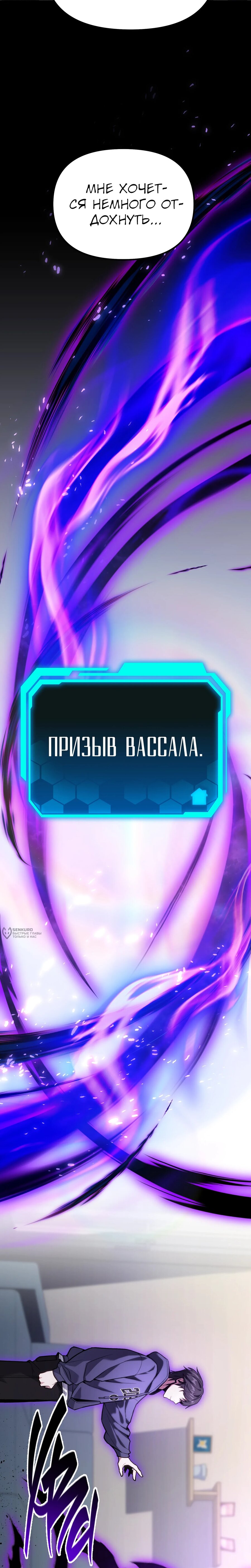 Манга Совершенный Человек не может покинуть свой дом - Глава 59 Страница 26