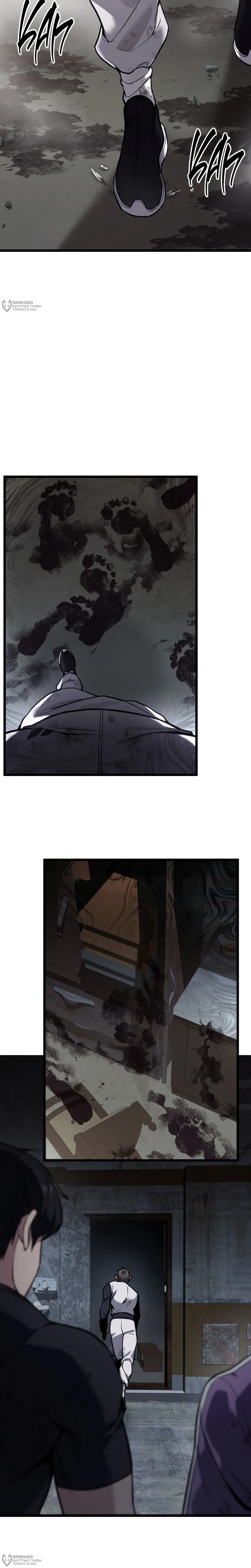 Манга Совершенный Человек не может покинуть свой дом - Глава 59 Страница 12