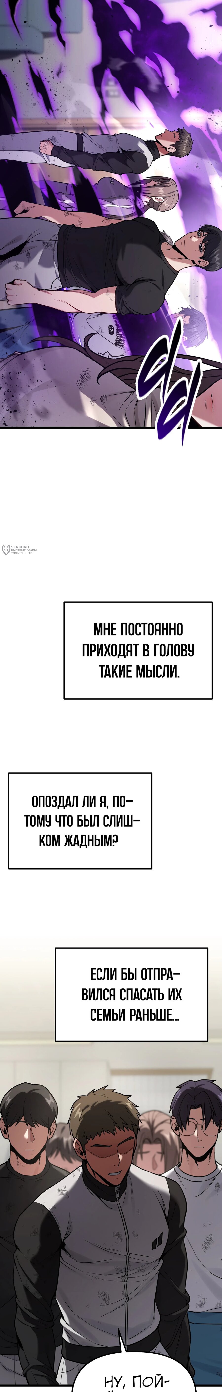 Манга Совершенный Человек не может покинуть свой дом - Глава 59 Страница 27