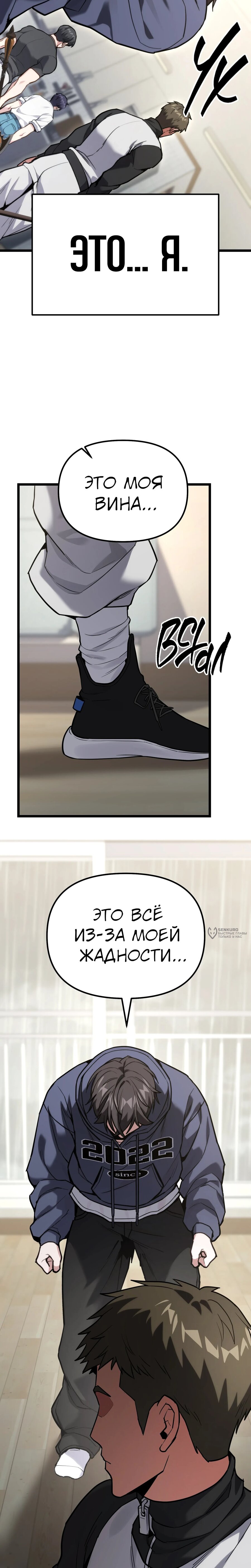 Манга Совершенный Человек не может покинуть свой дом - Глава 59 Страница 30