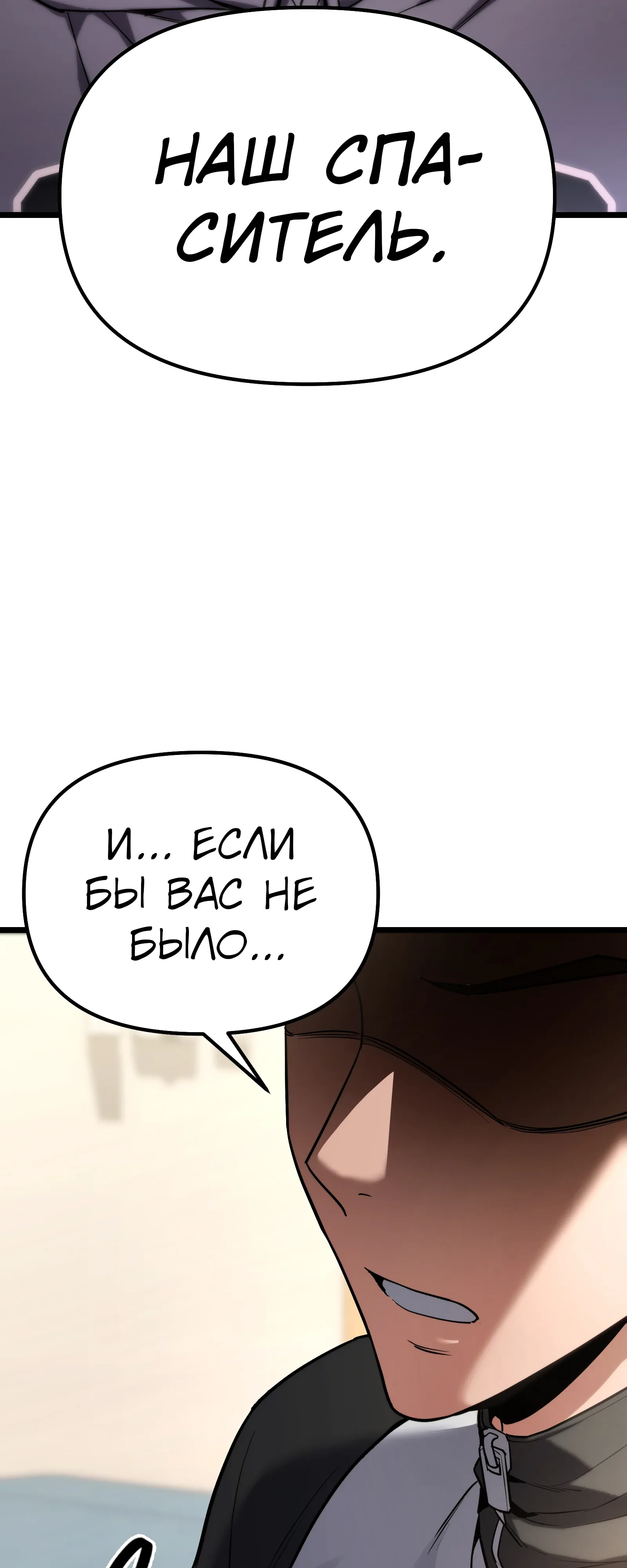 Манга Совершенный Человек не может покинуть свой дом - Глава 60 Страница 12