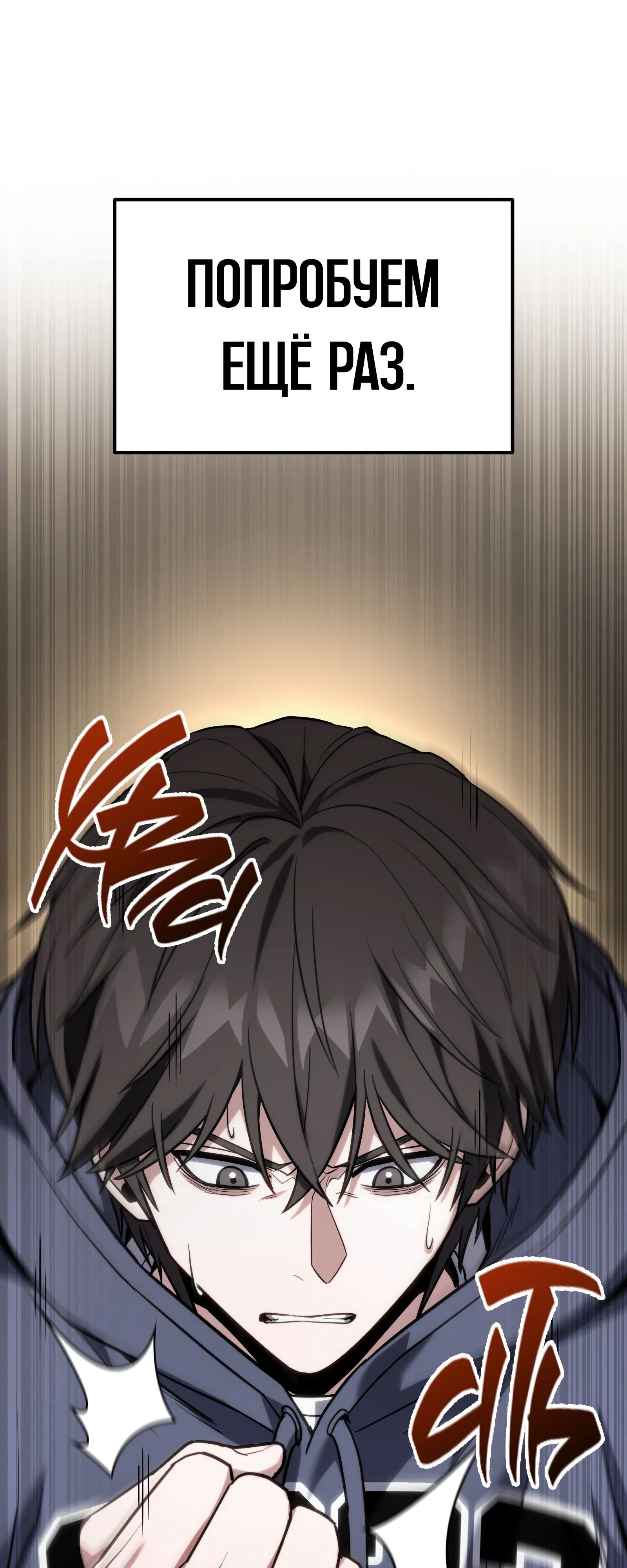 Манга Совершенный Человек не может покинуть свой дом - Глава 60 Страница 42