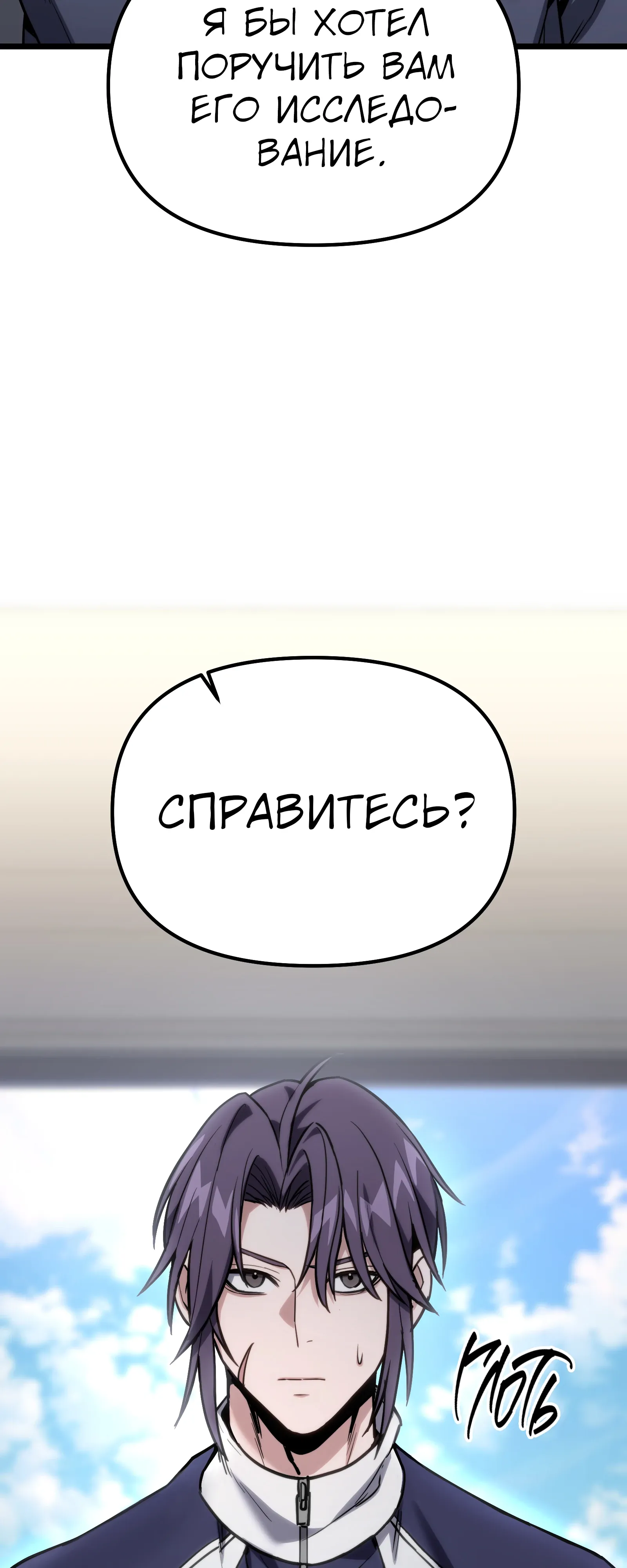 Манга Совершенный Человек не может покинуть свой дом - Глава 60 Страница 82