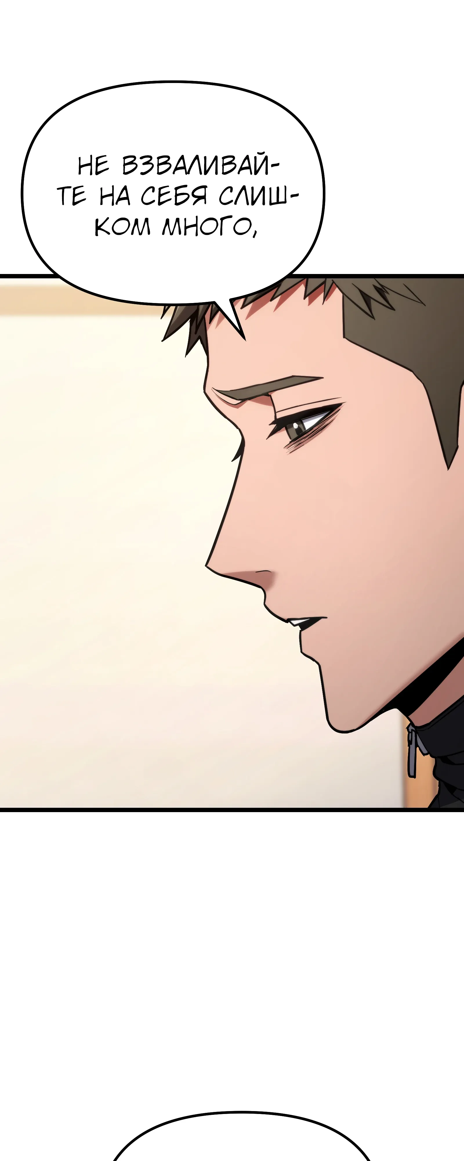 Манга Совершенный Человек не может покинуть свой дом - Глава 60 Страница 22