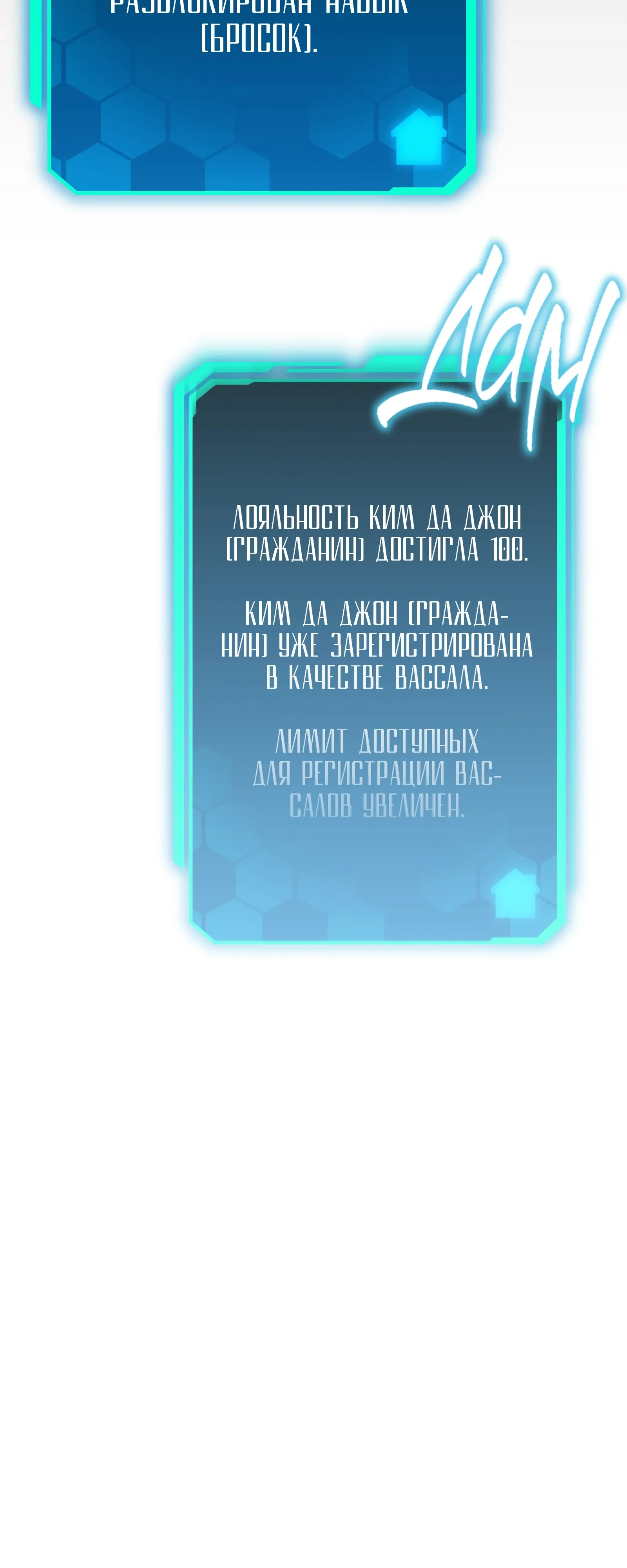 Манга Совершенный Человек не может покинуть свой дом - Глава 60 Страница 51