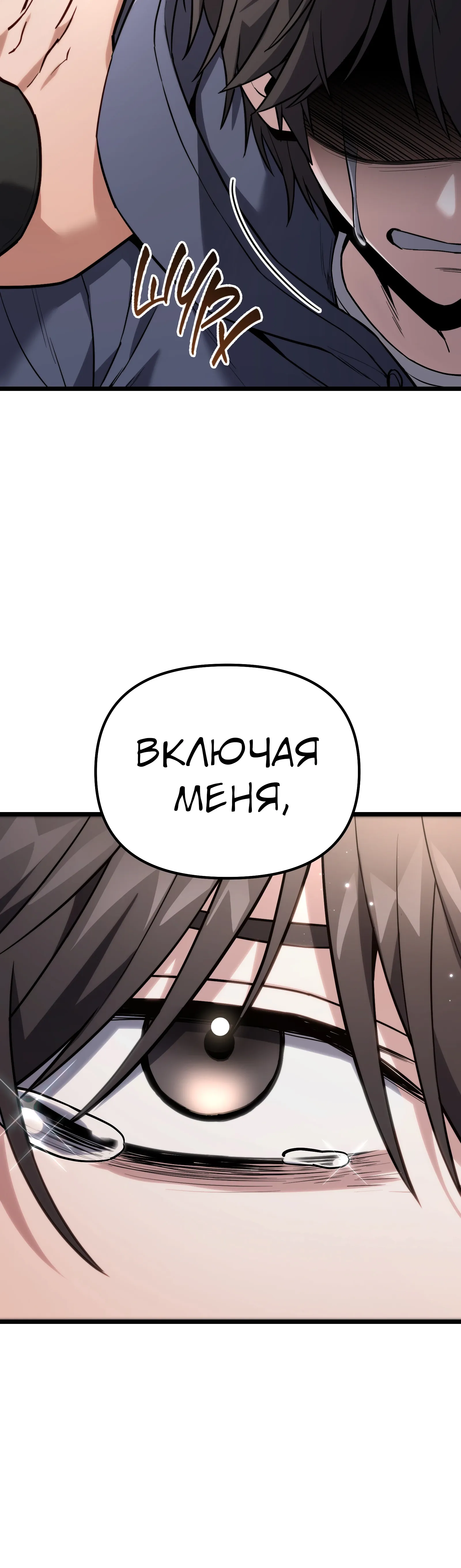 Манга Совершенный Человек не может покинуть свой дом - Глава 60 Страница 7