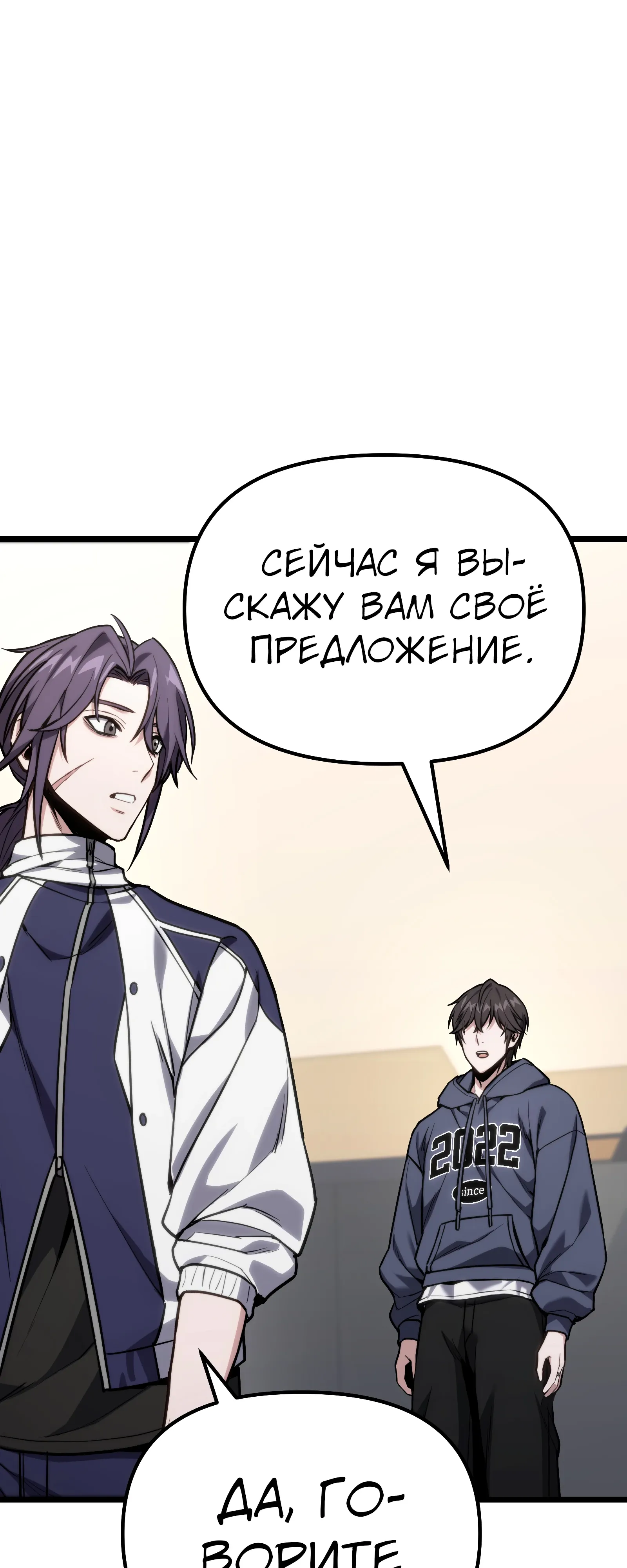 Манга Совершенный Человек не может покинуть свой дом - Глава 60 Страница 68